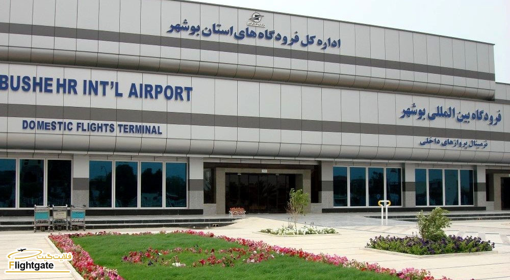 خرید بلیط بوشهر