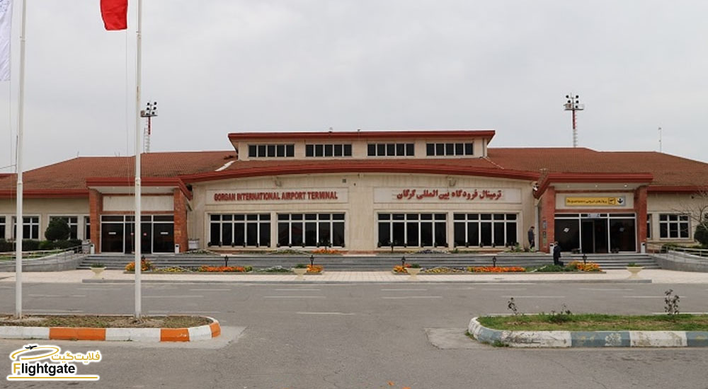فرودگاه گرگان