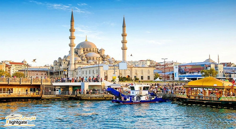 تور لحظه آخری استانبول