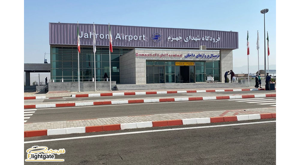 فرودگاه جهرم