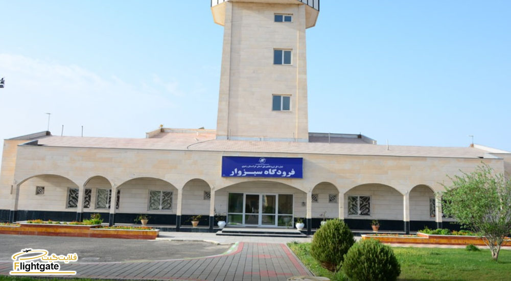 فرودگاه سبزوار