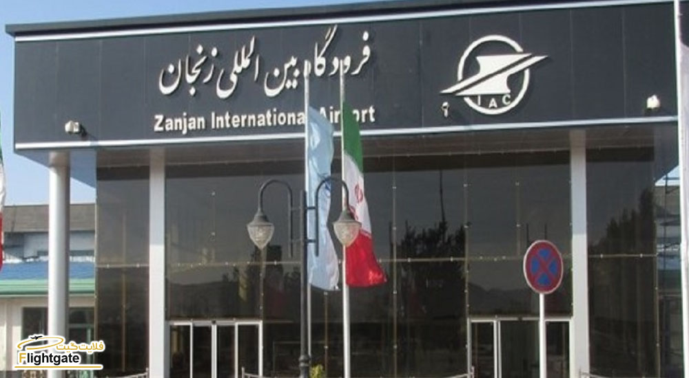 خرید بلیط تهران به زنجان