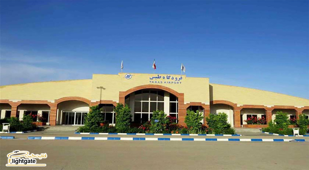 معرفی فرودگاه طبس