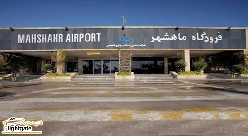 خرید بلیط ماهشهر به تهران